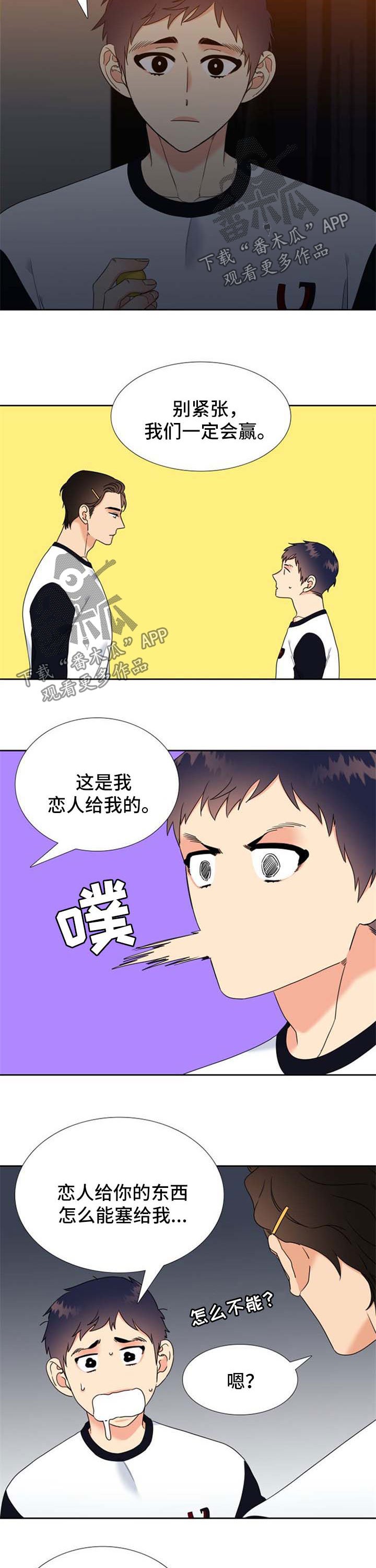 第99章：比赛现场