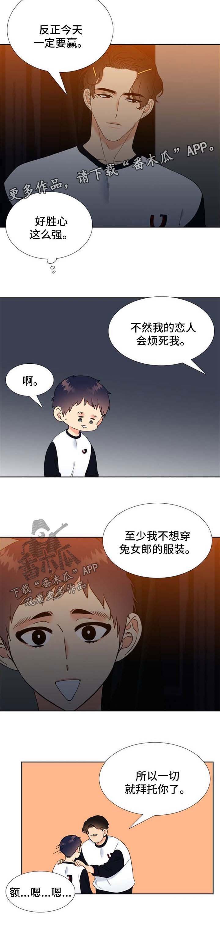 第99章：比赛现场
