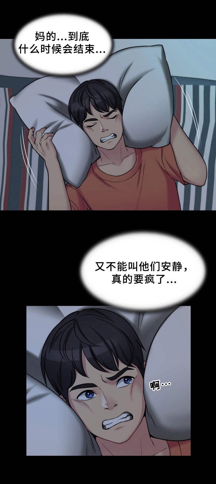 第1章：嫂子