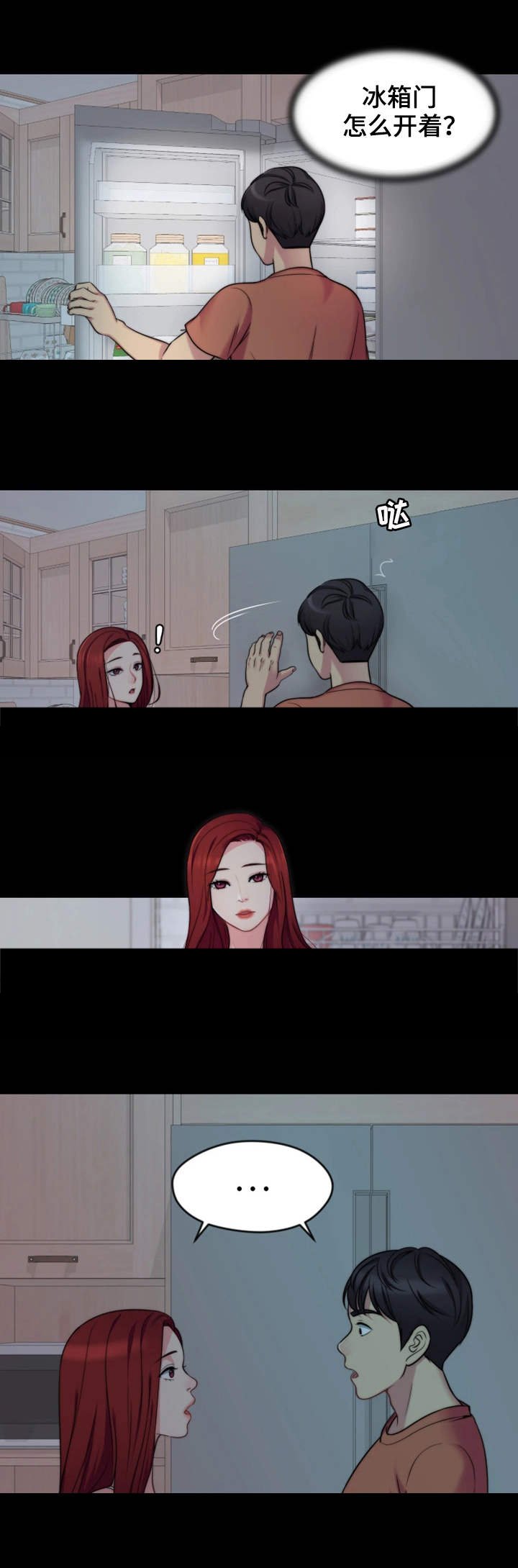 第1章：嫂子