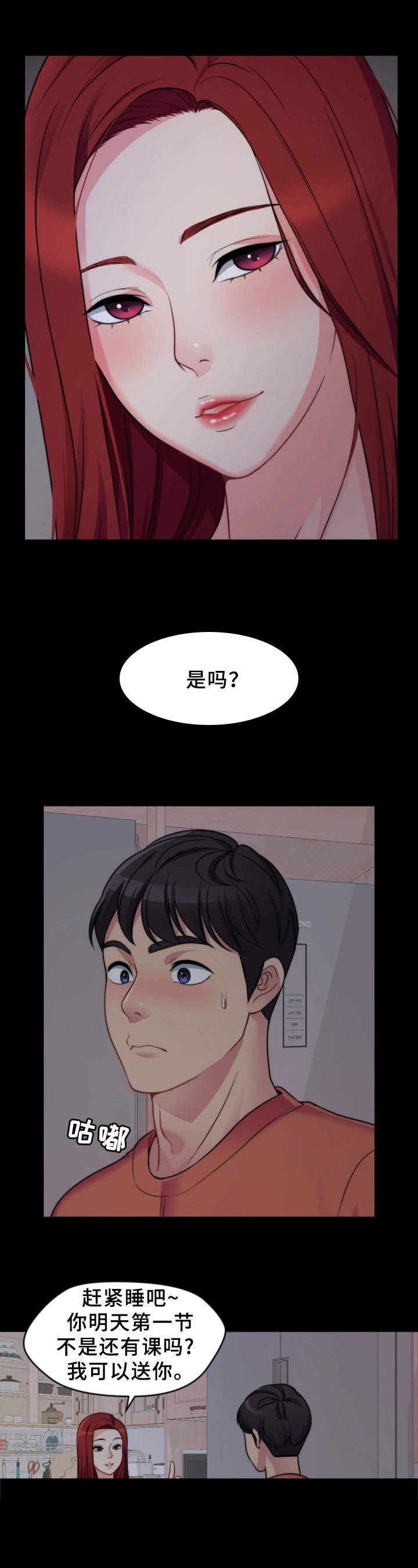 第1章：嫂子