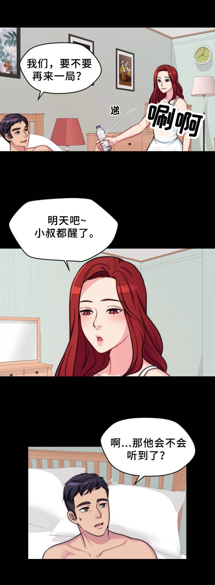 第1章：嫂子