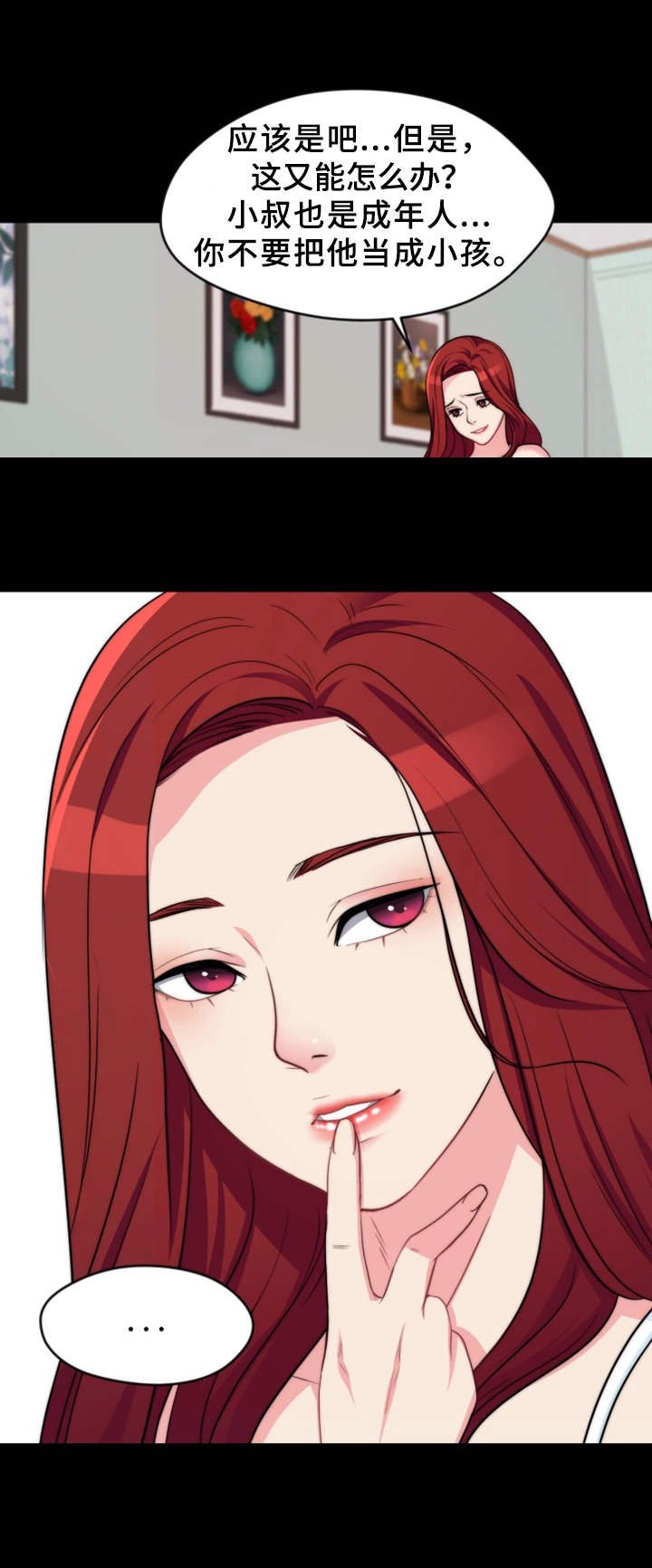 第1章：嫂子