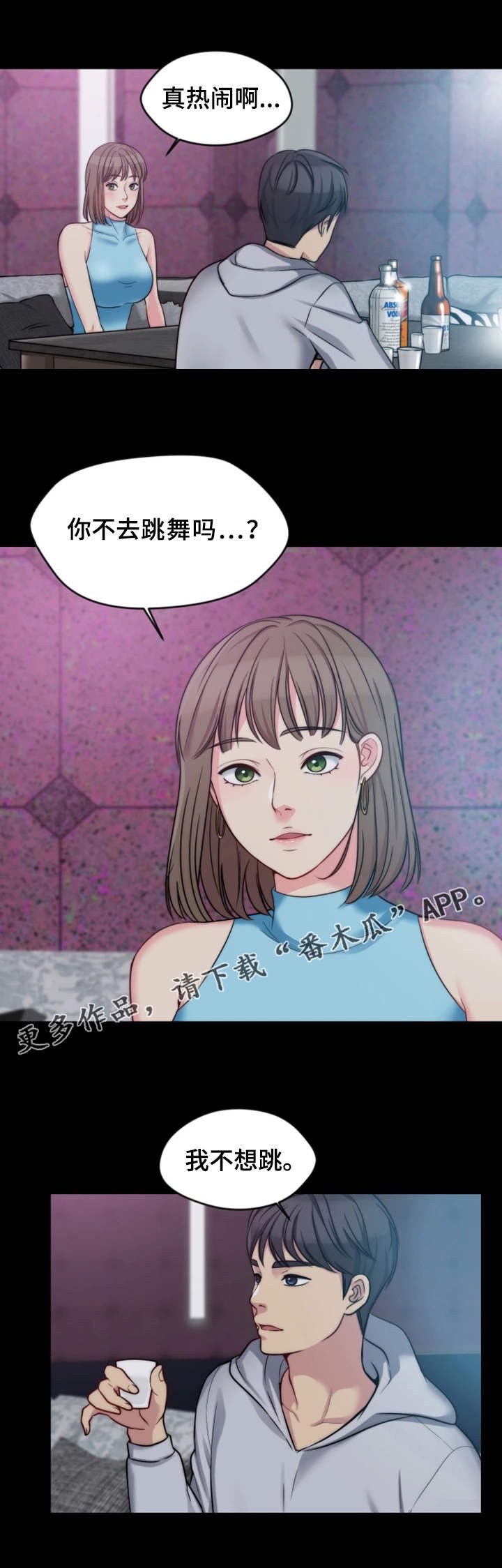 第10章：熟悉的身影