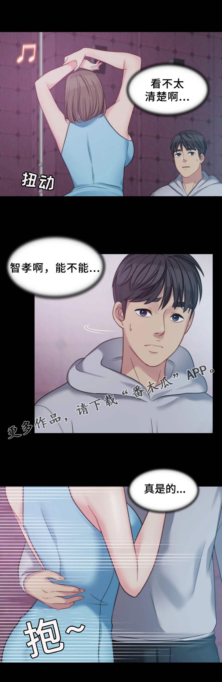 第10章：熟悉的身影