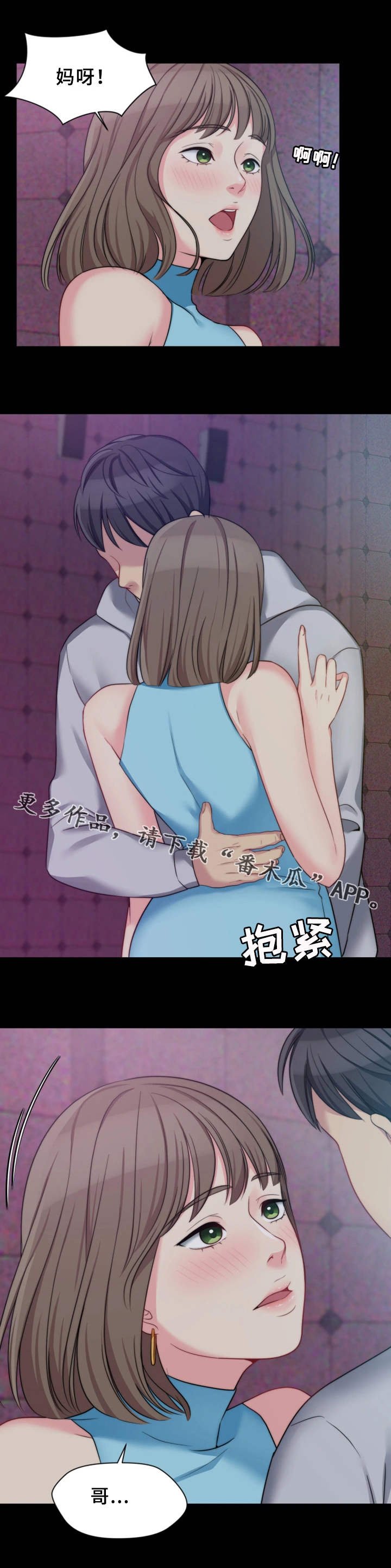 第10章：熟悉的身影