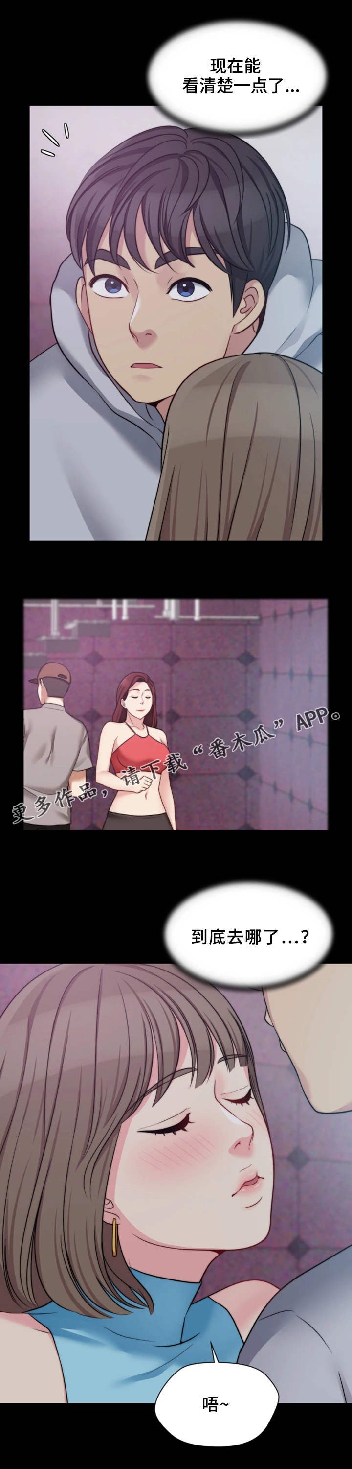 第10章：熟悉的身影
