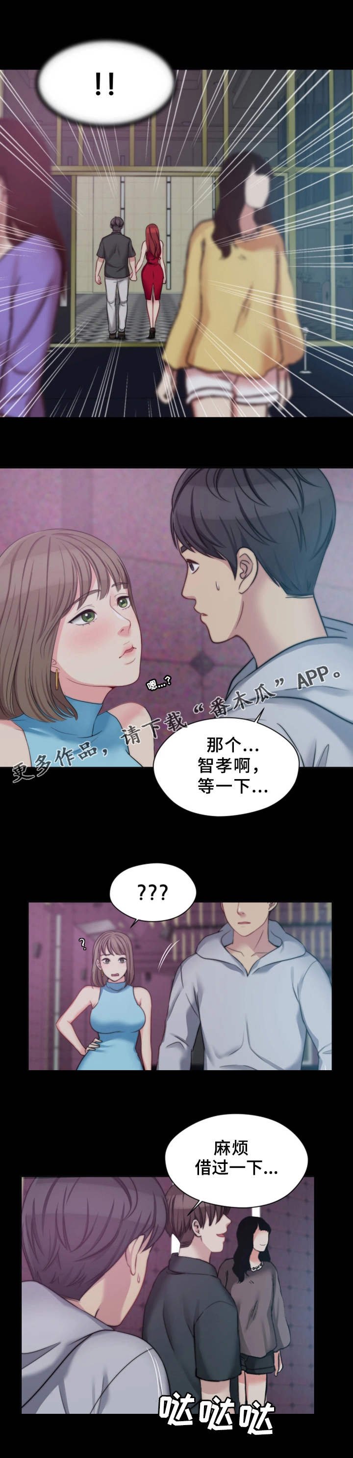 第10章：熟悉的身影