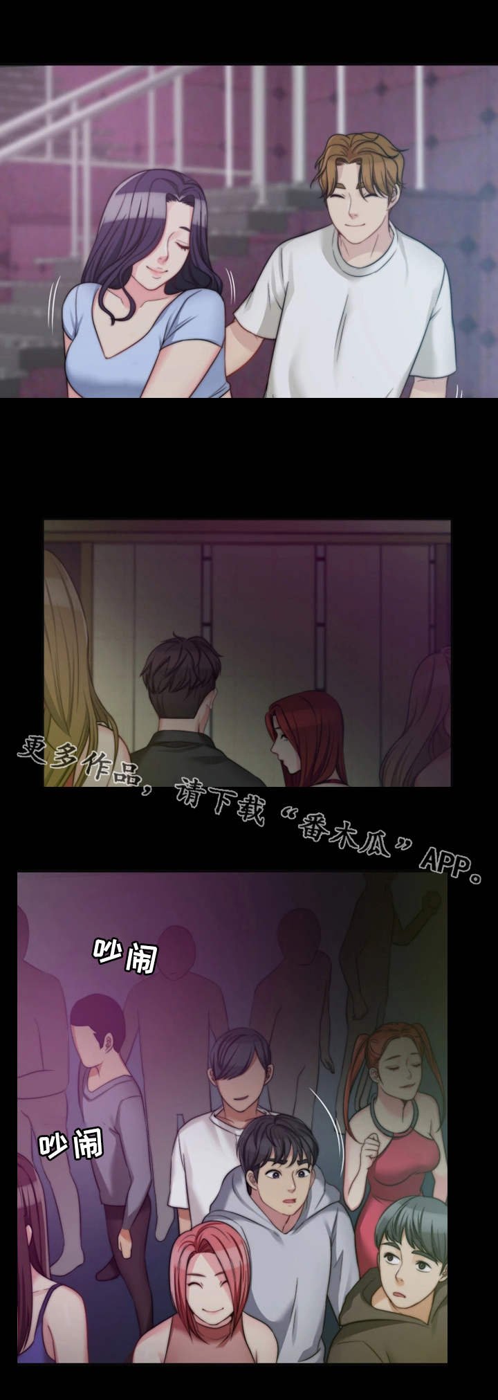 第10章：熟悉的身影