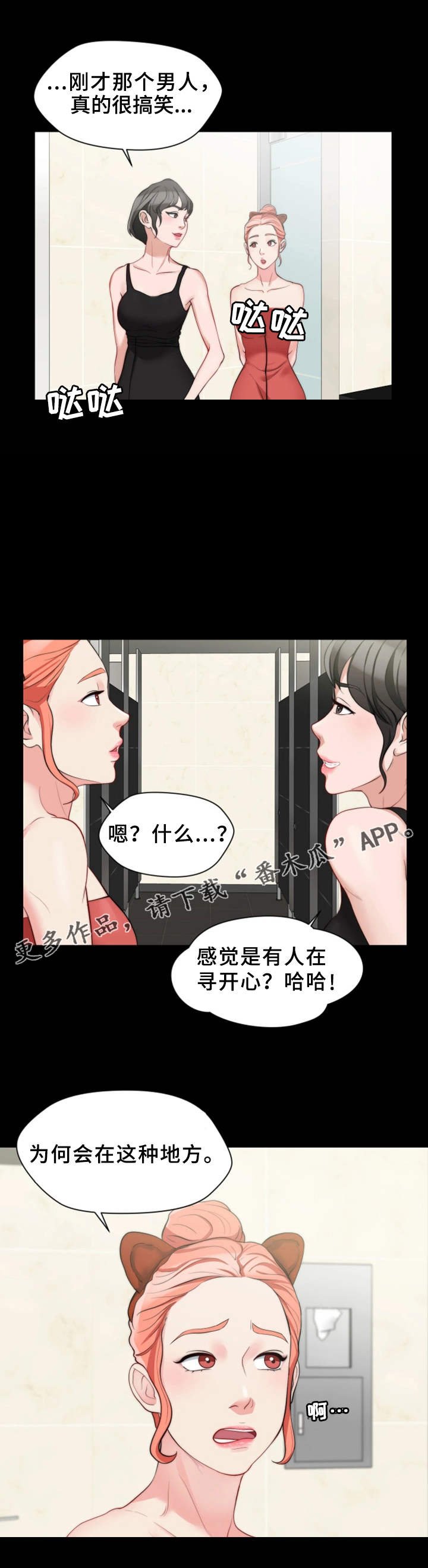 第11章：寻开心