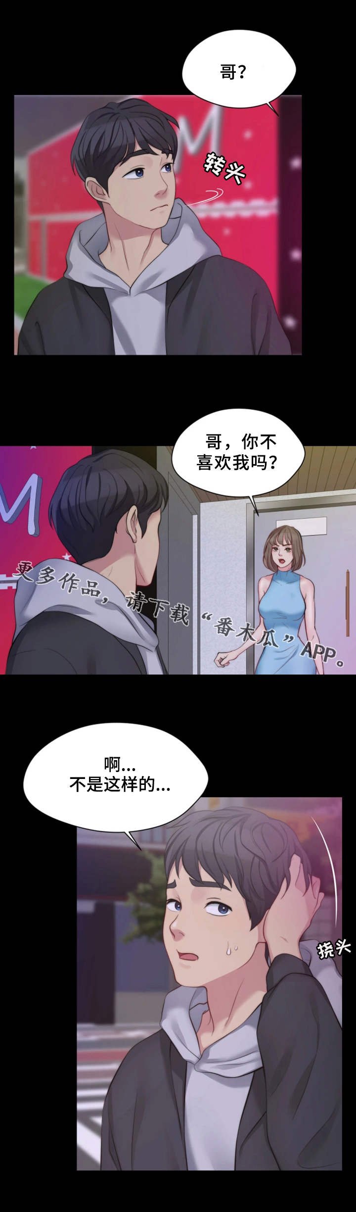 第11章：寻开心