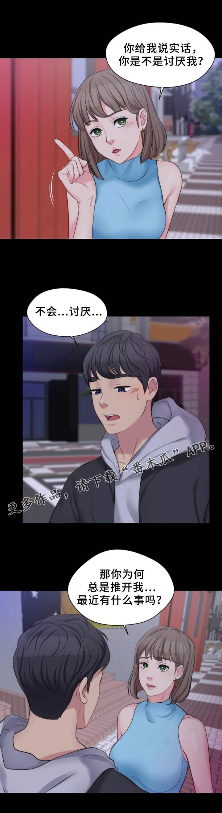 第11章：寻开心