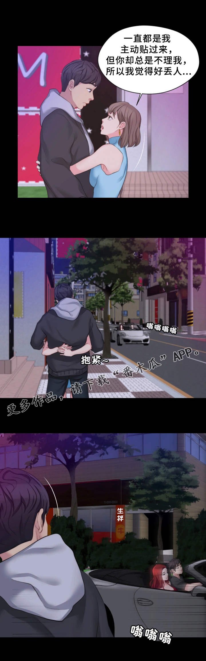 第11章：寻开心