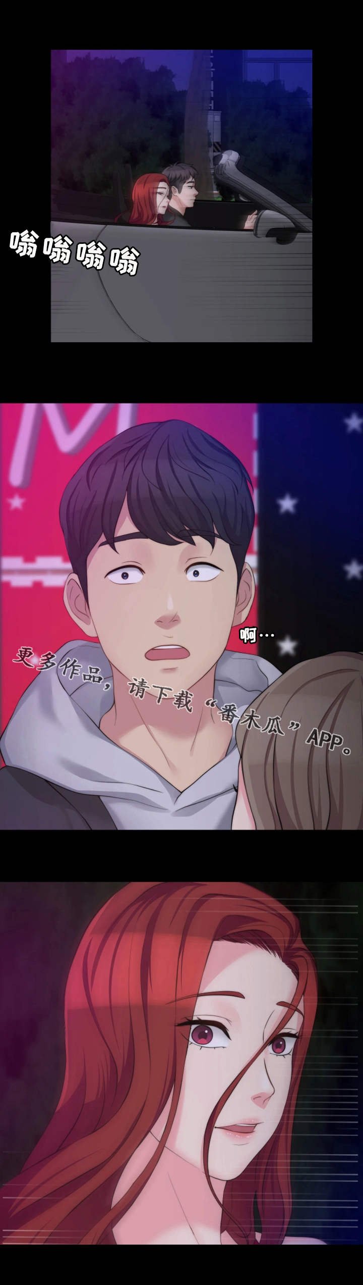第11章：寻开心