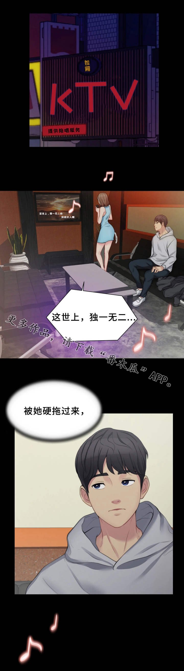 第12章：KTV