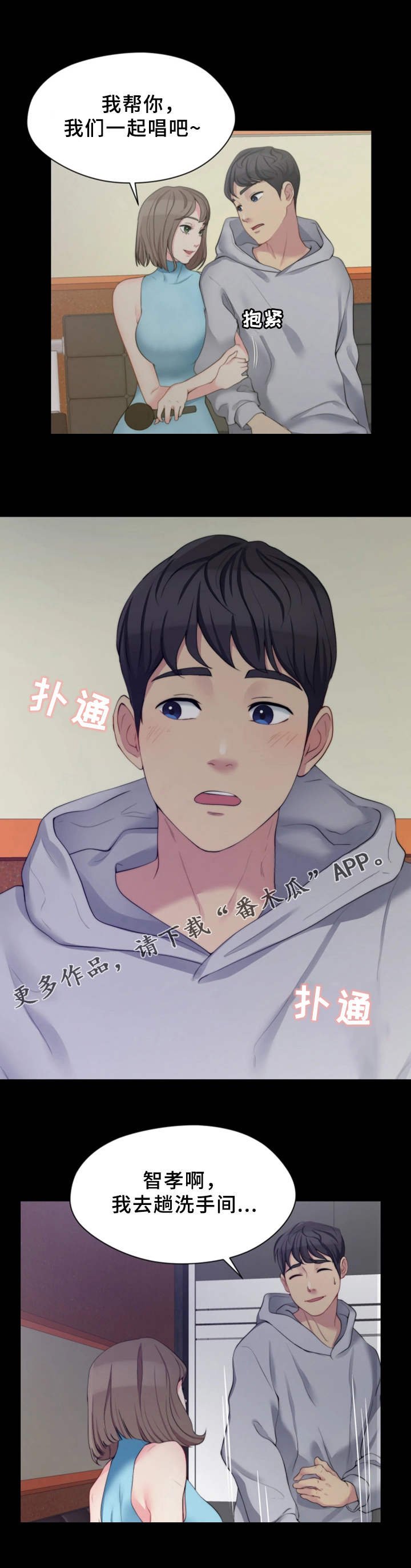 第12章：KTV