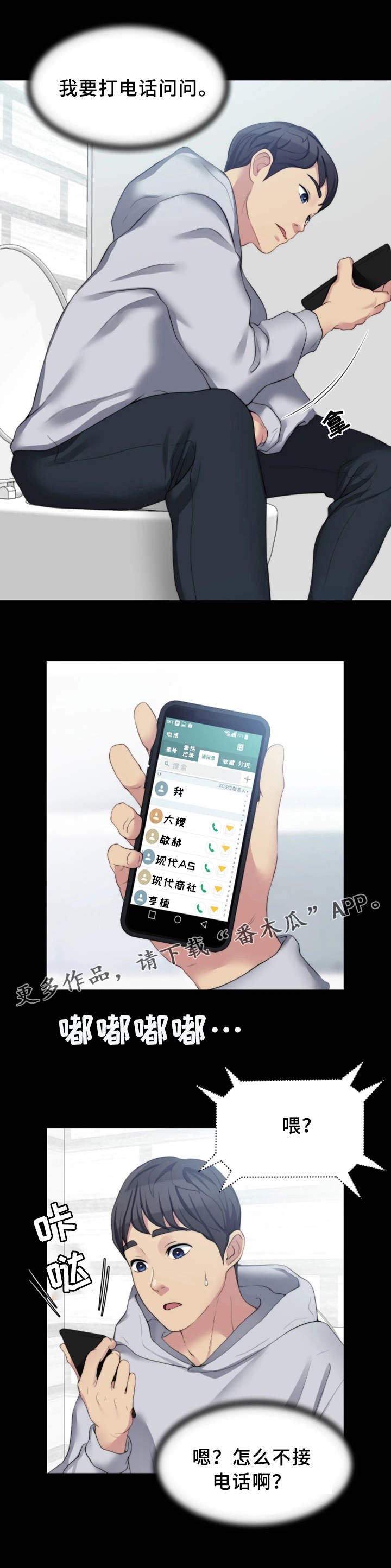 第12章：KTV