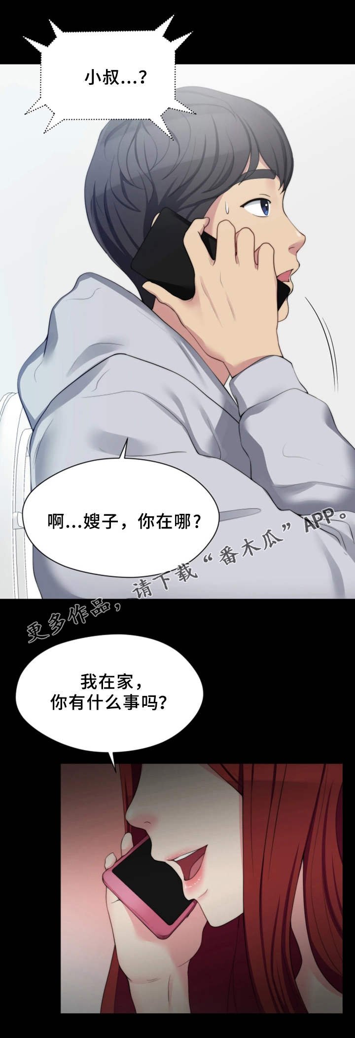 第13章：夺门而出