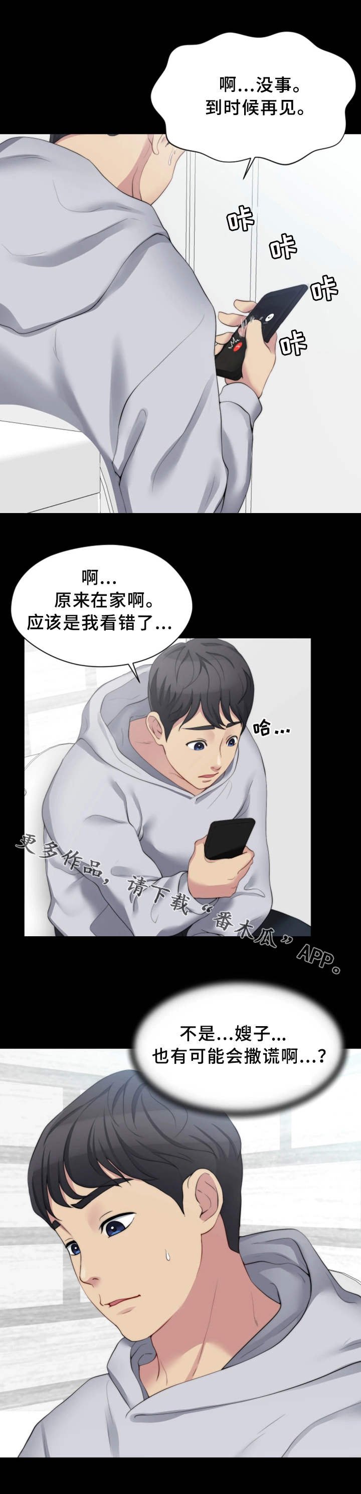 第13章：夺门而出
