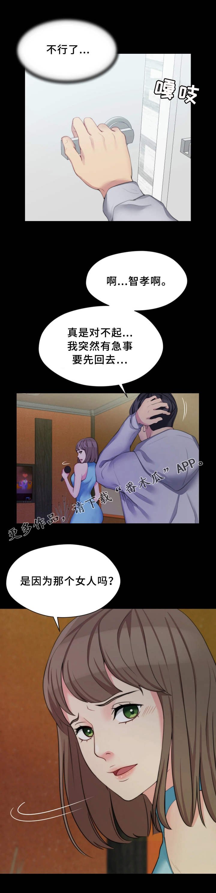 第13章：夺门而出