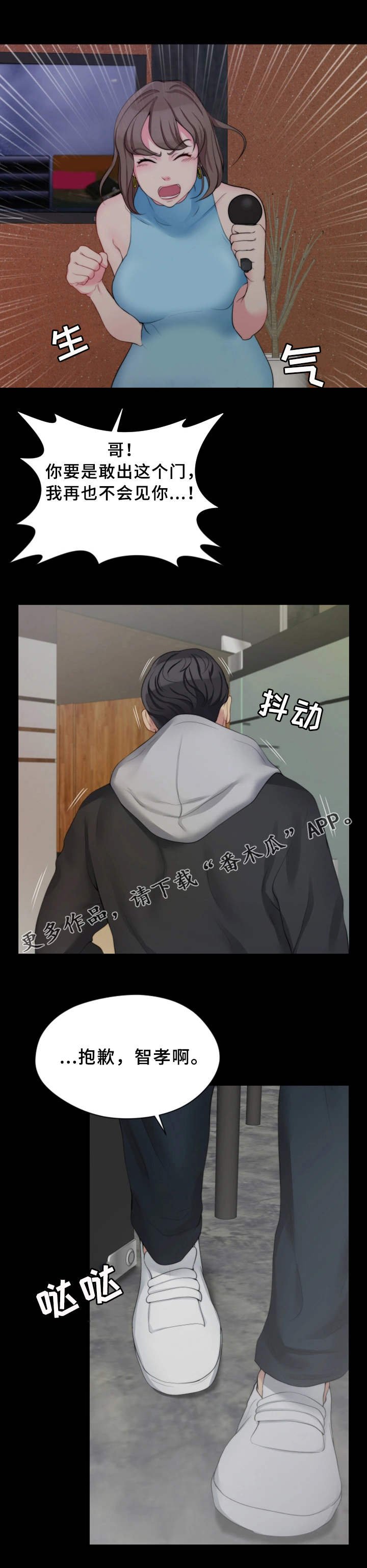 第13章：夺门而出