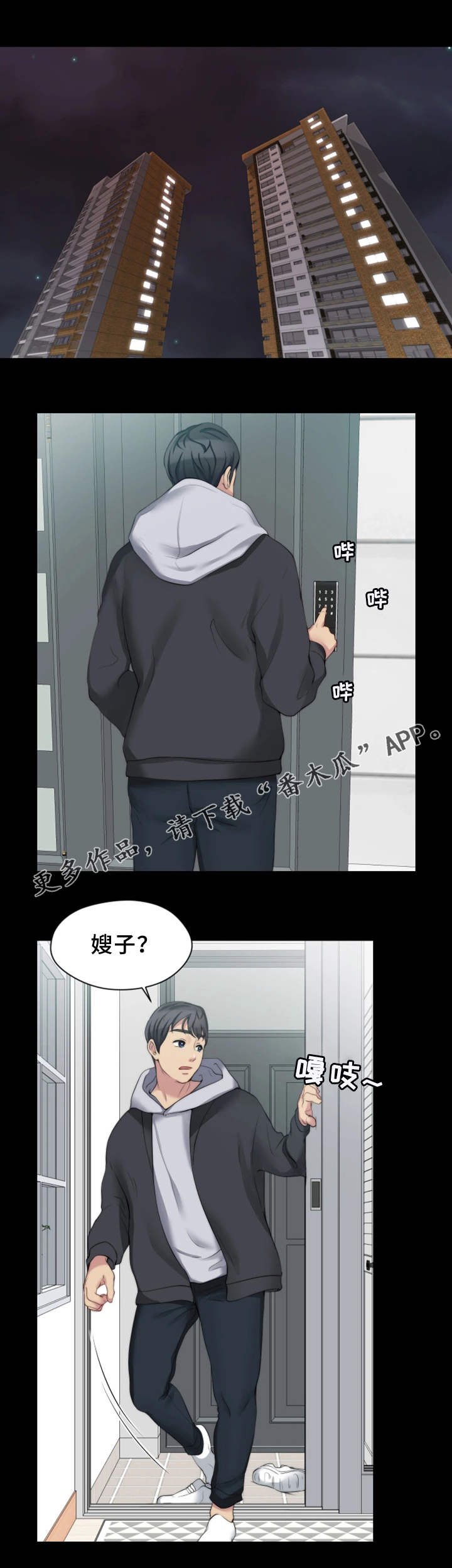 第13章：夺门而出