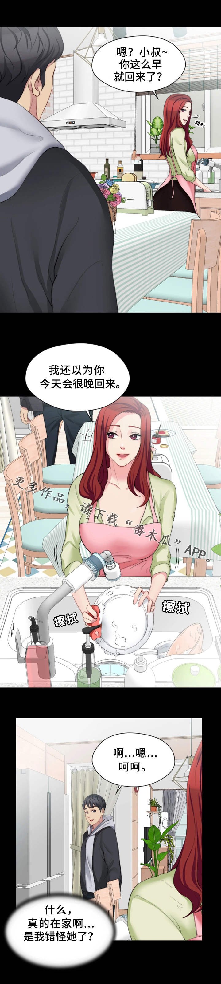 第13章：夺门而出