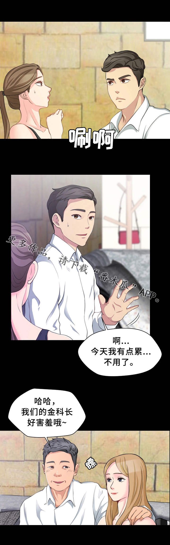 第15章：提前离席