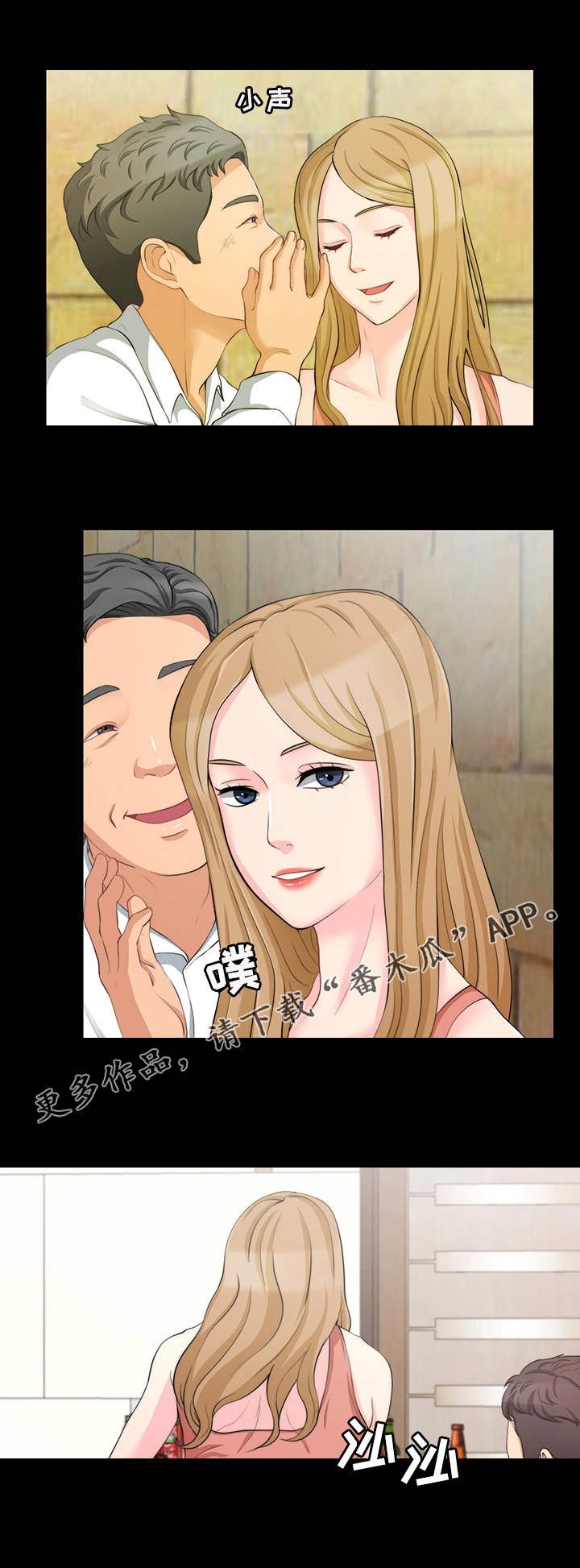 第15章：提前离席