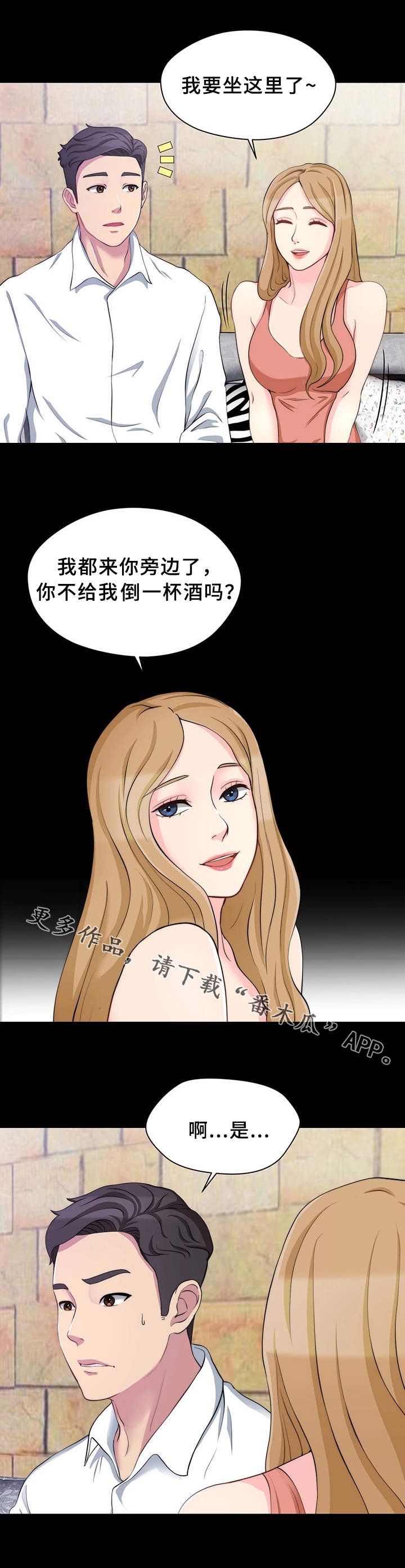 第15章：提前离席