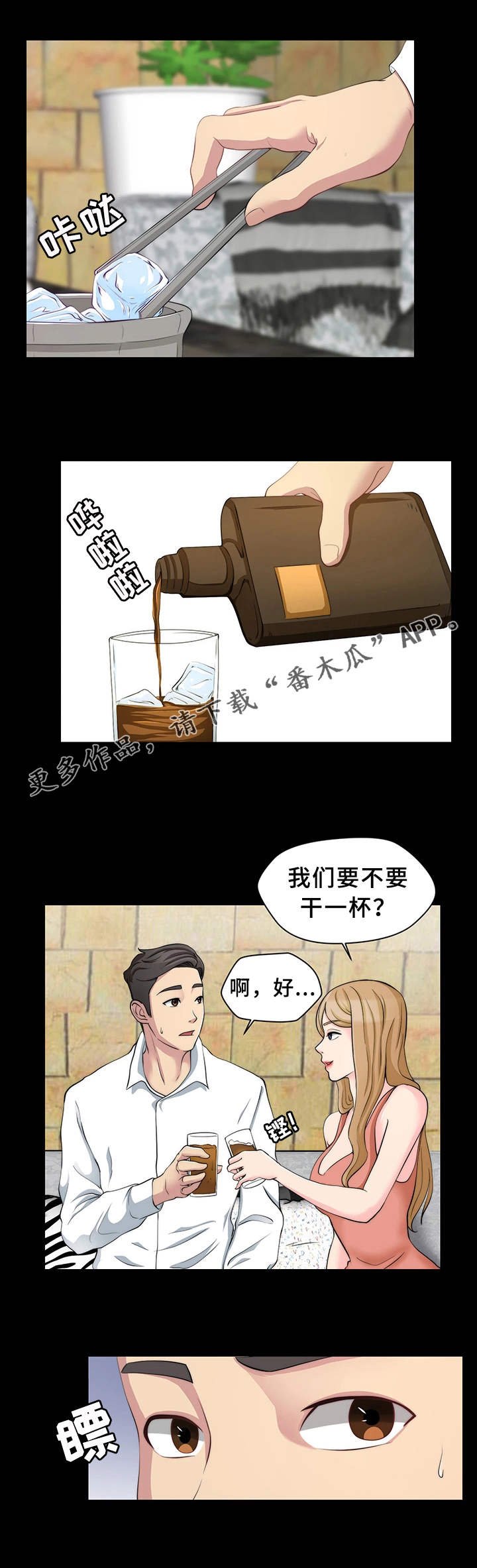 第15章：提前离席