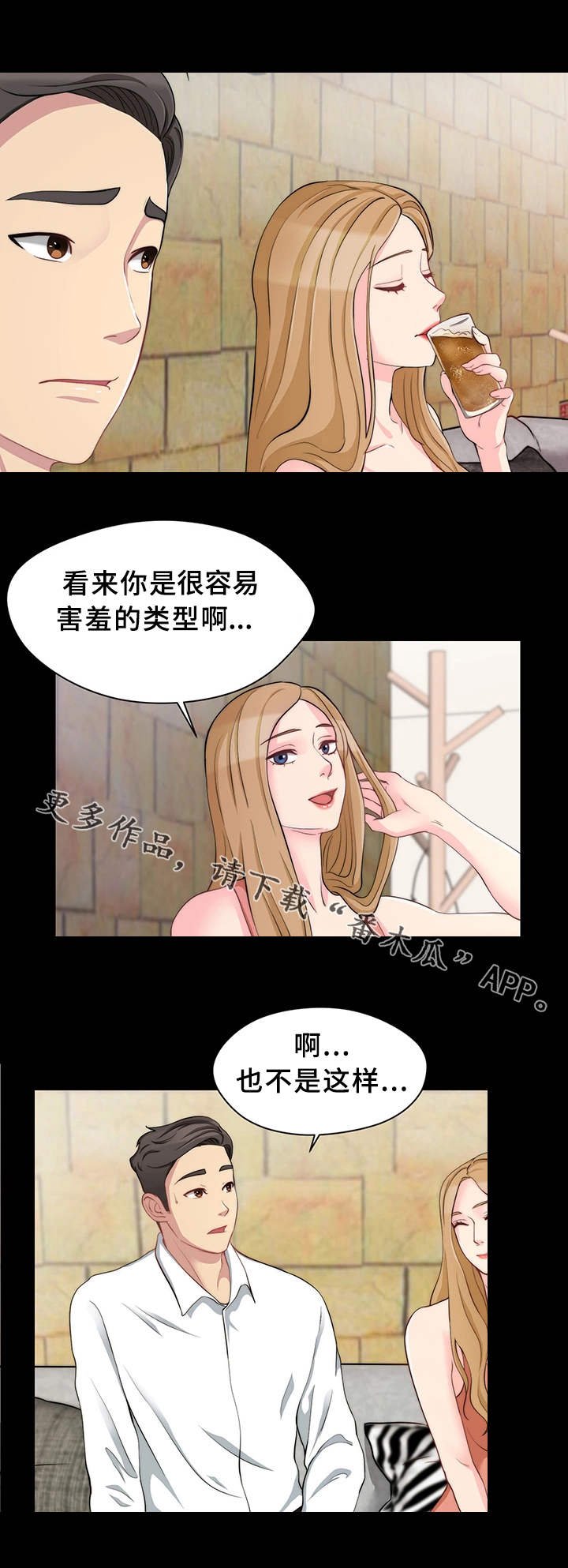 第15章：提前离席