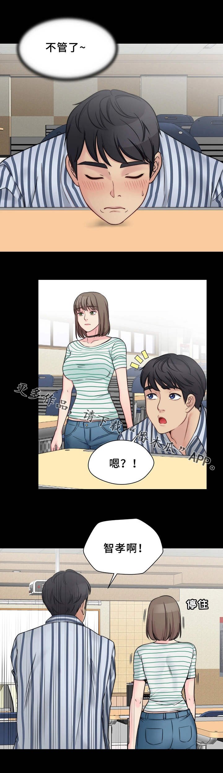 第16章：生气了