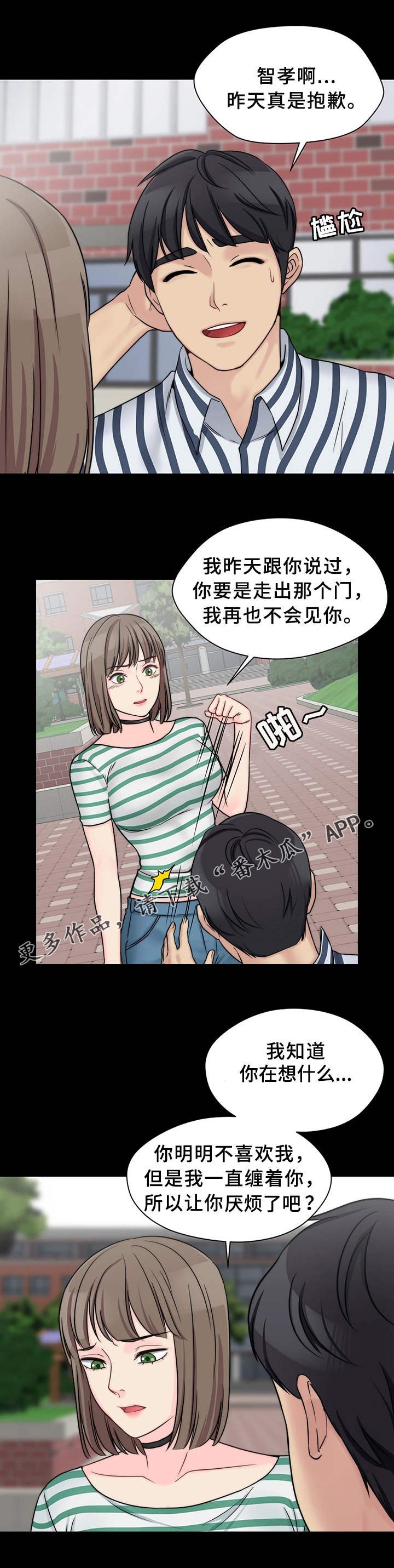 第16章：生气了