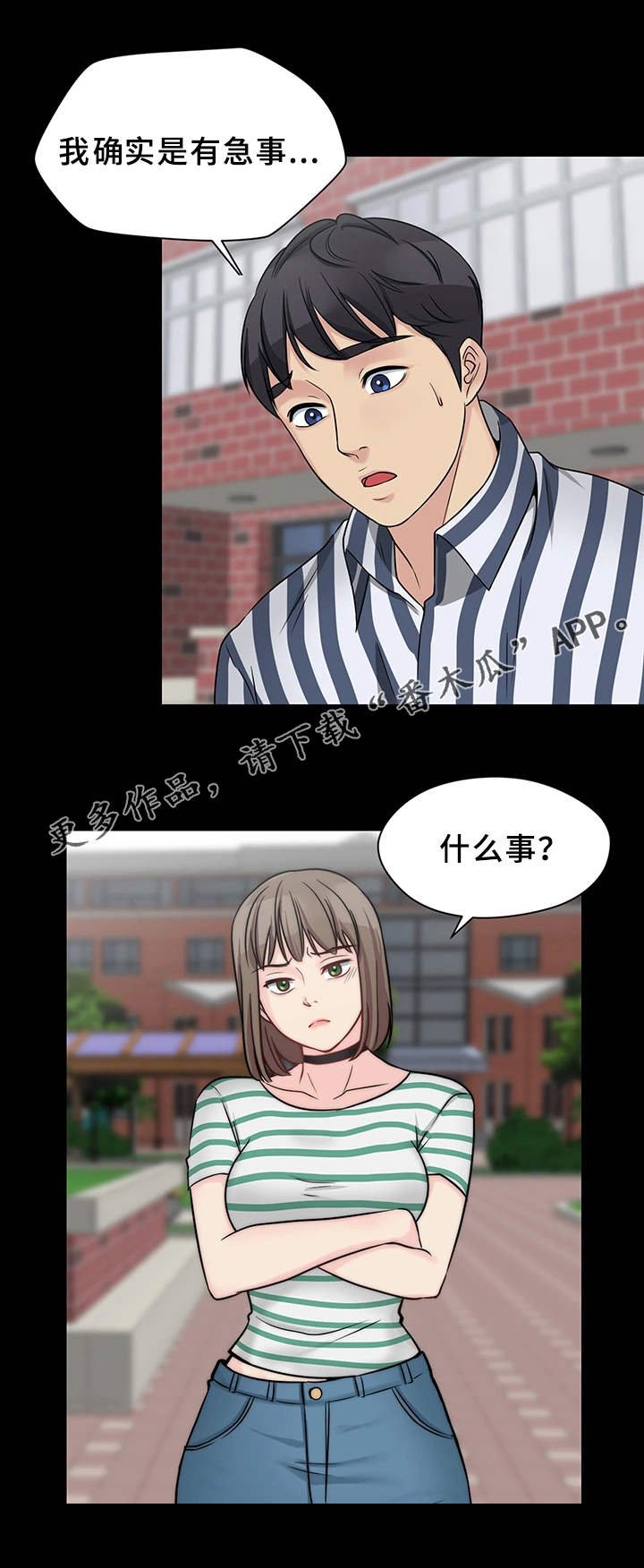 第16章：生气了