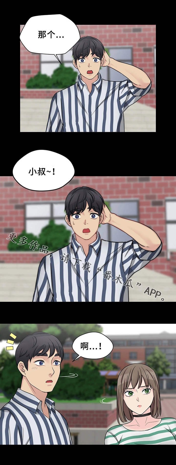 第16章：生气了