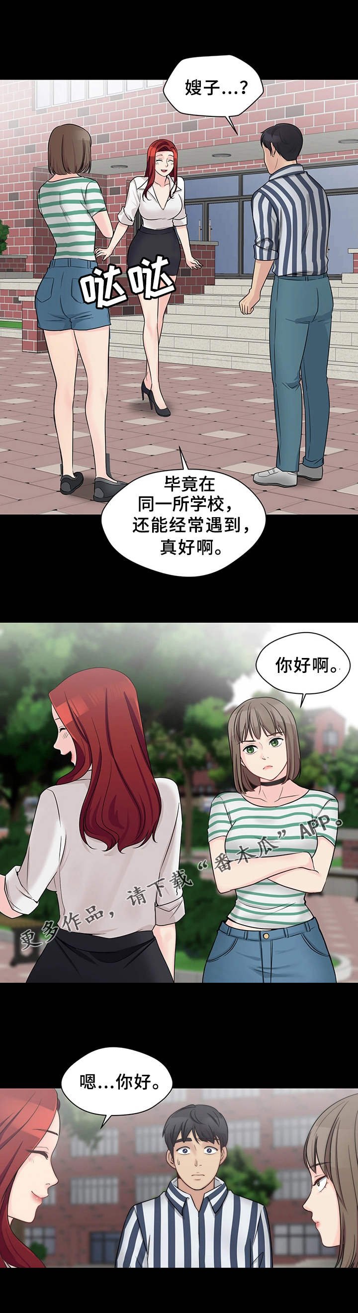 第16章：生气了