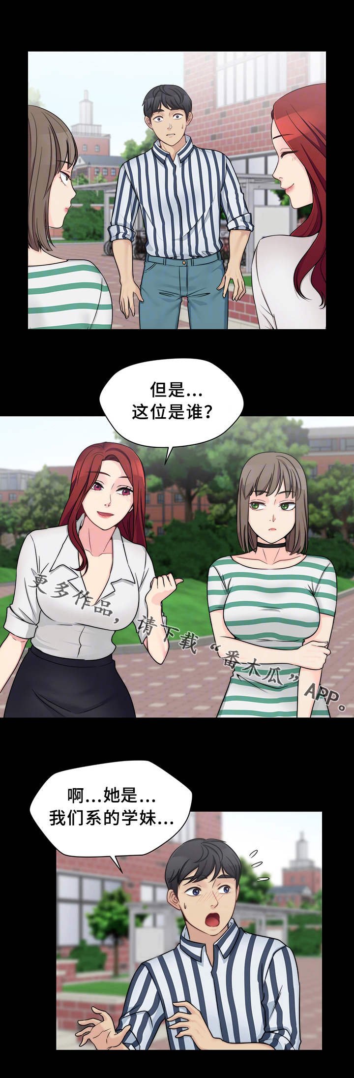 第16章：生气了