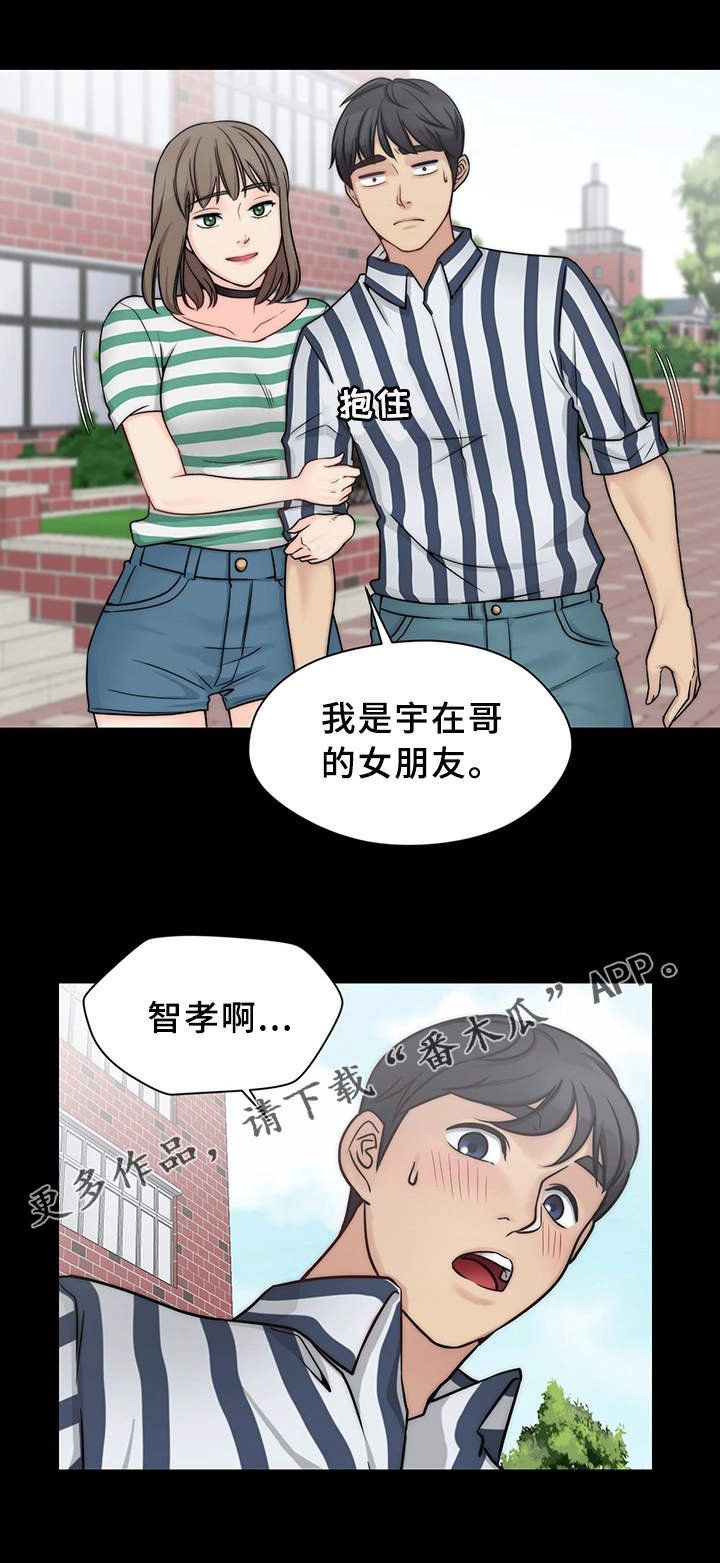 第16章：生气了
