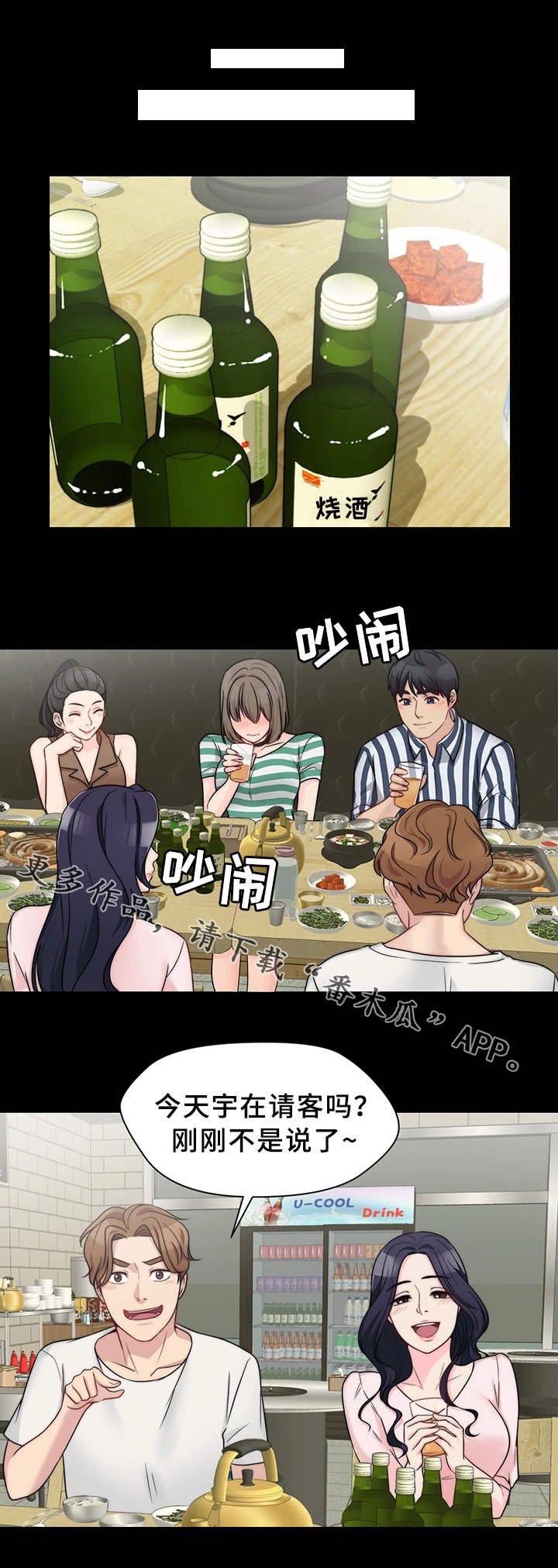 第17章：接受表白