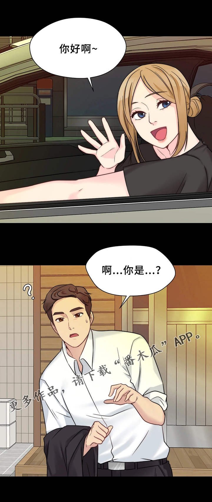 第18章：真名