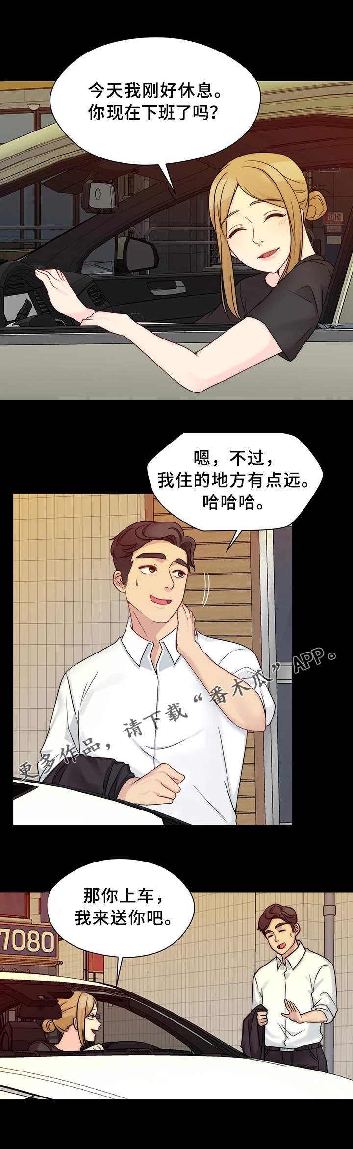 第18章：真名