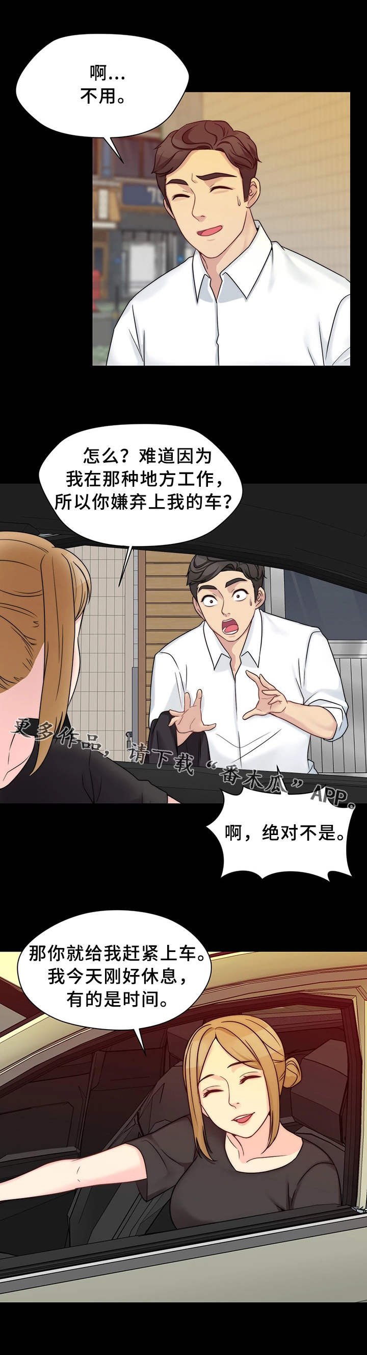 第18章：真名
