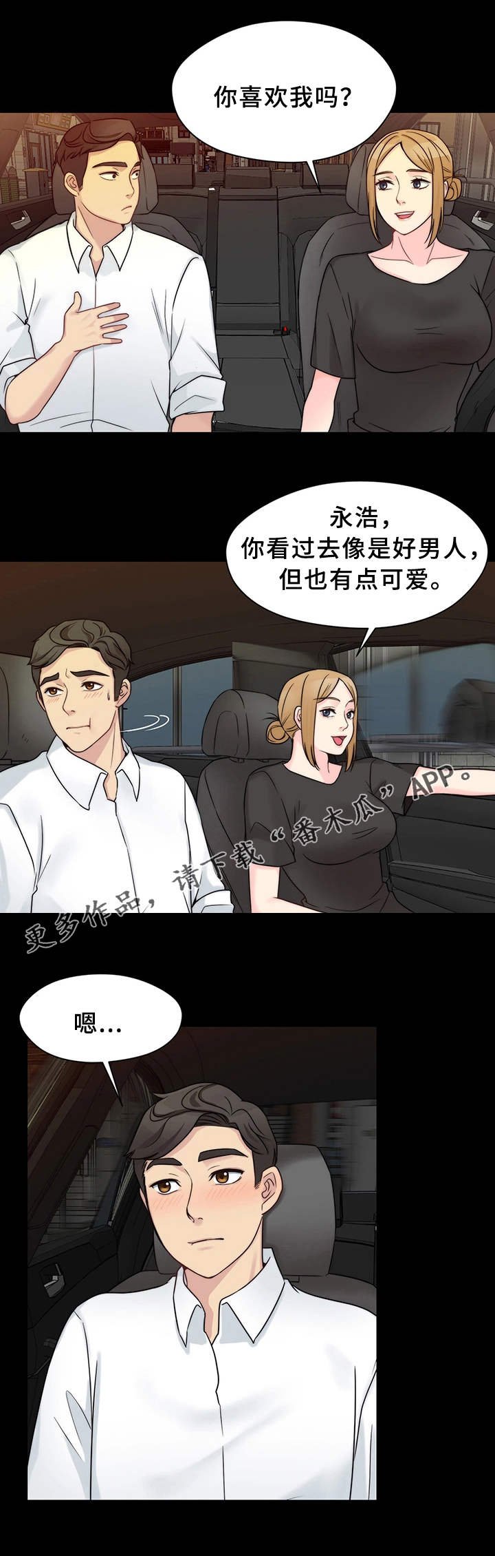 第18章：真名