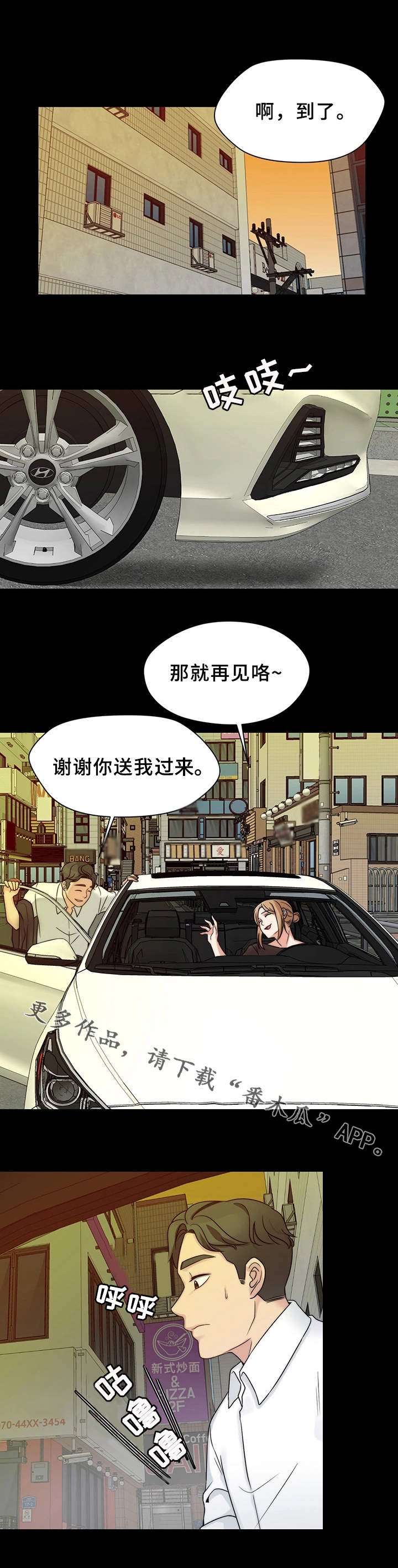第19章：家庭餐厅