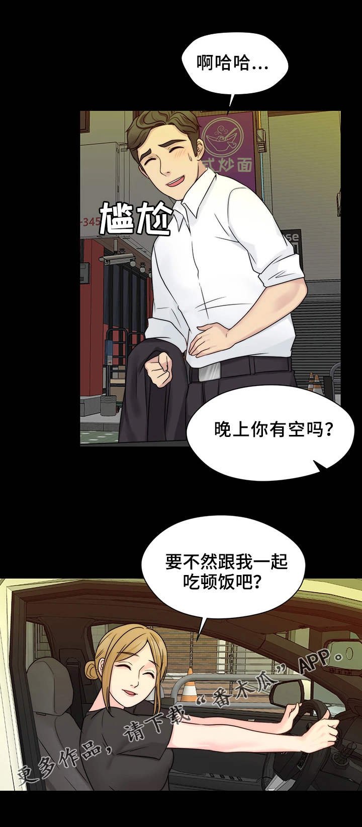 第19章：家庭餐厅