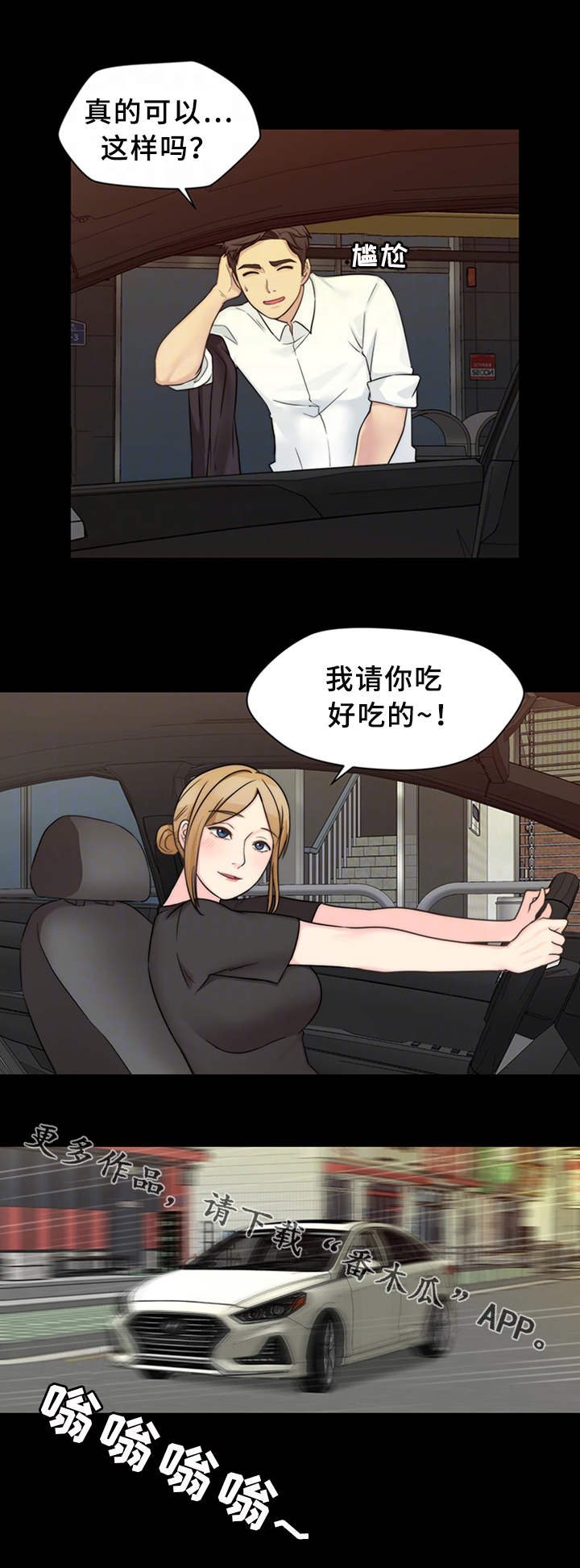 第19章：家庭餐厅
