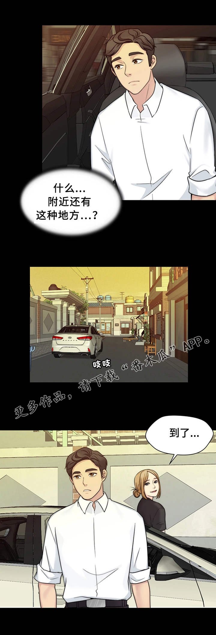 第19章：家庭餐厅