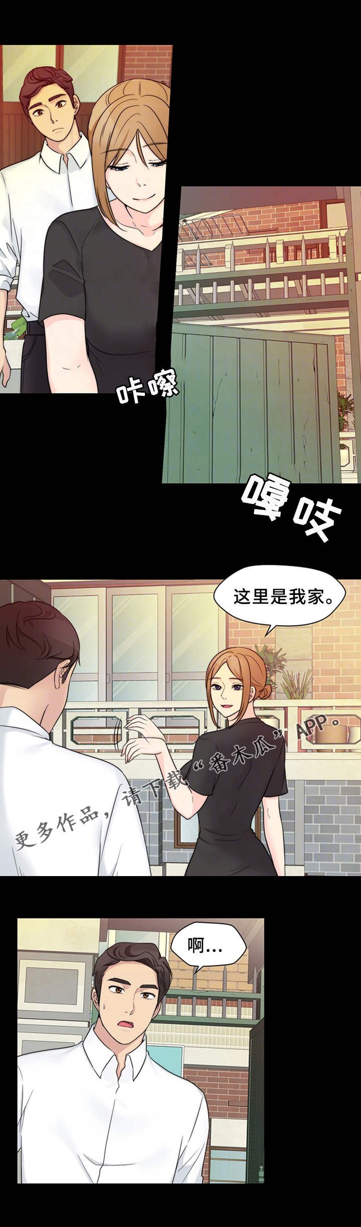第19章：家庭餐厅