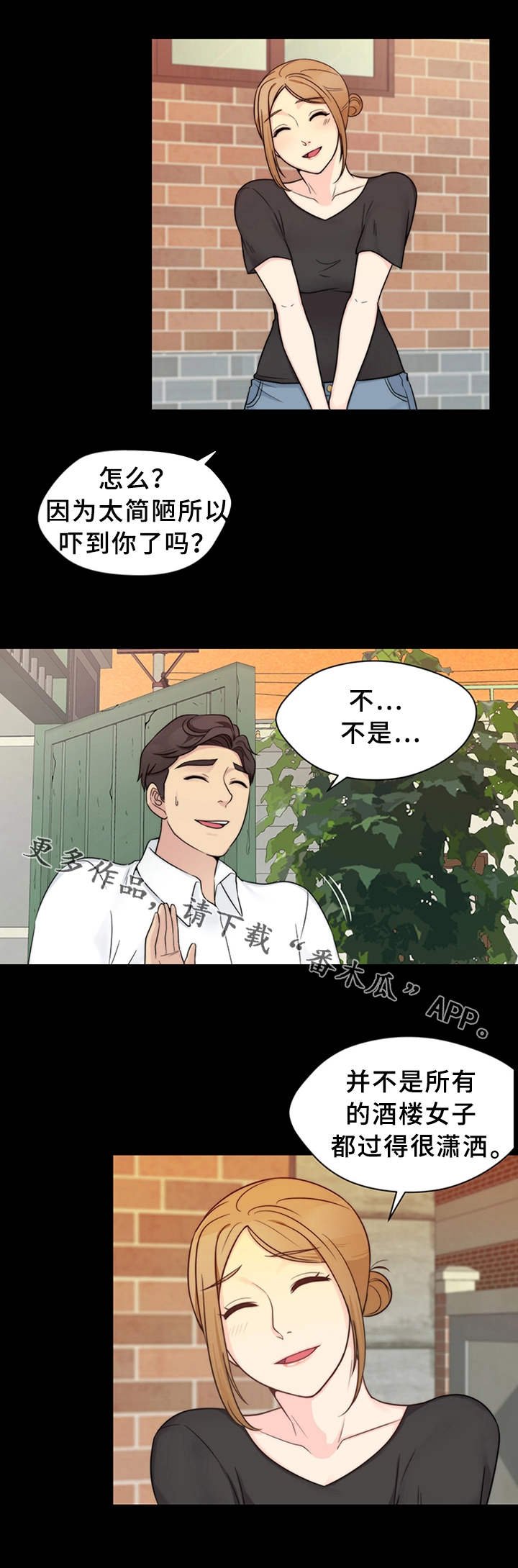 第19章：家庭餐厅